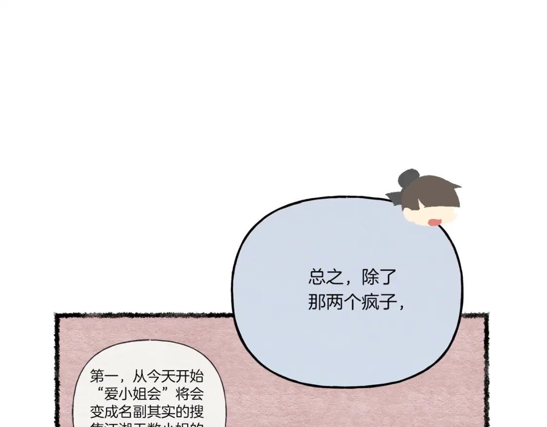 第五季最终话 破坏之神169