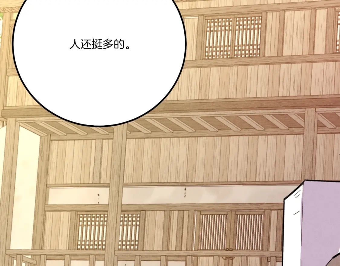 第65话 焰刀1