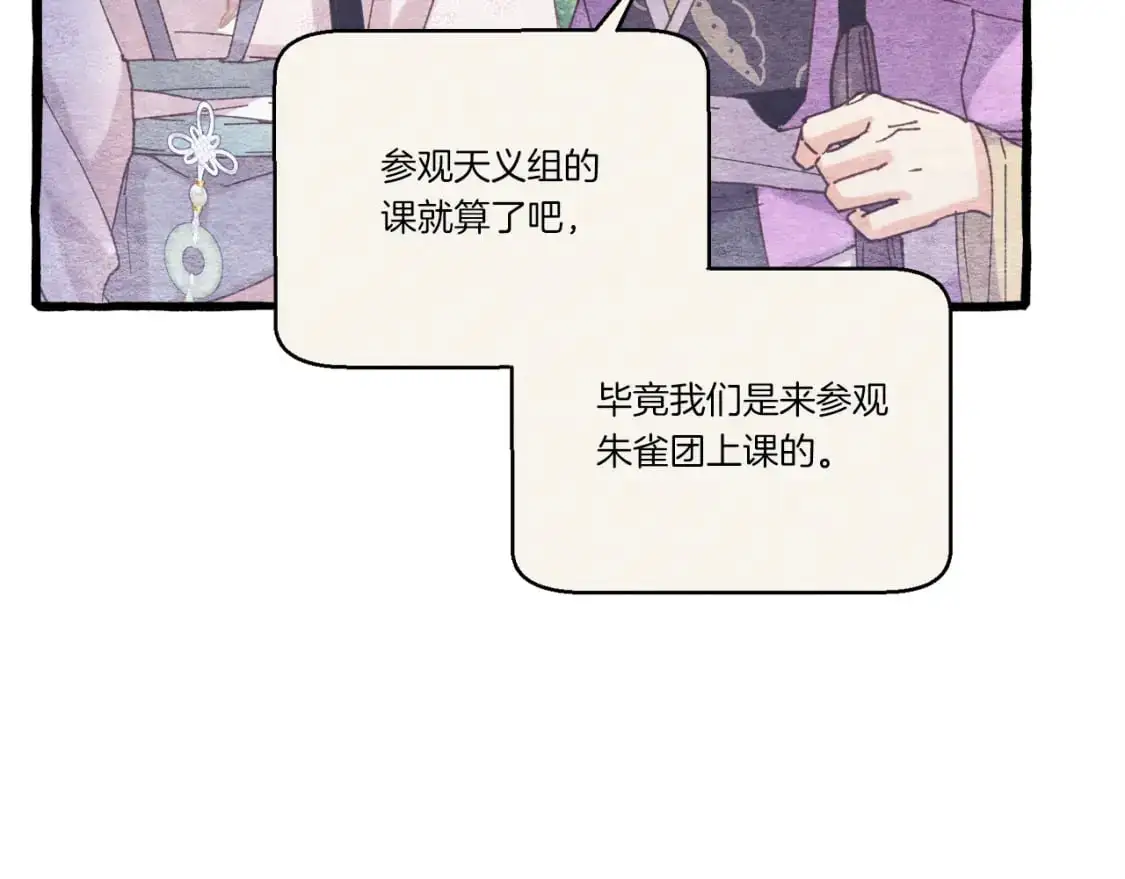 第163话 行走的闹钟142
