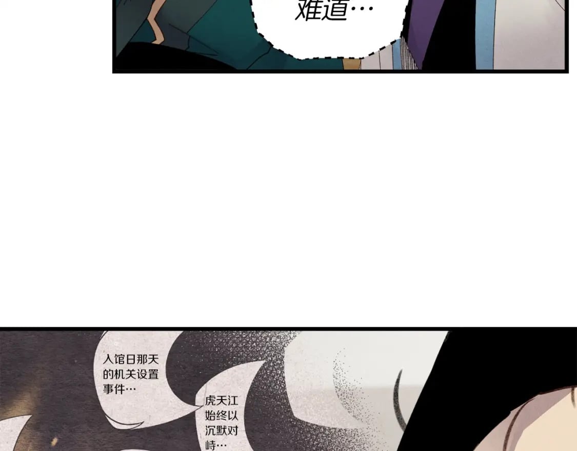 第88话 这不是变态吗103