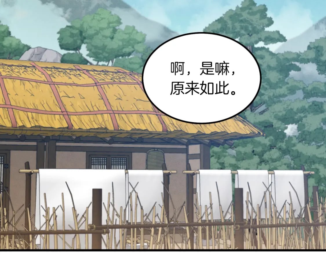 第35话 隐世居所143
