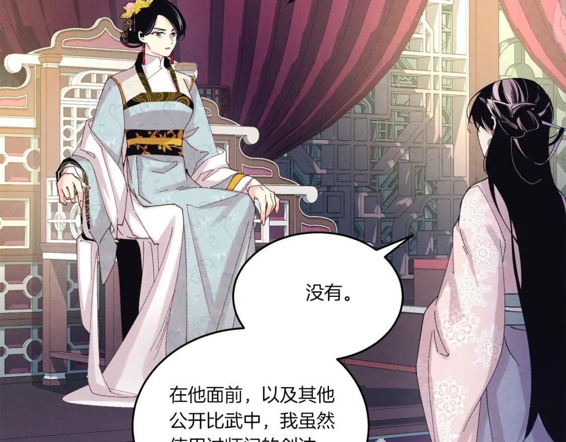 第133话 你是真心的吗83