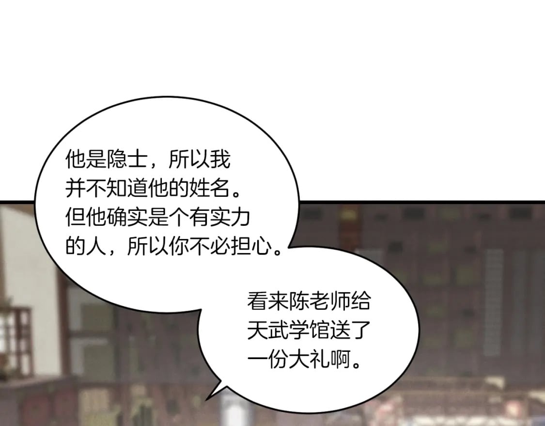 第56话 奇人140