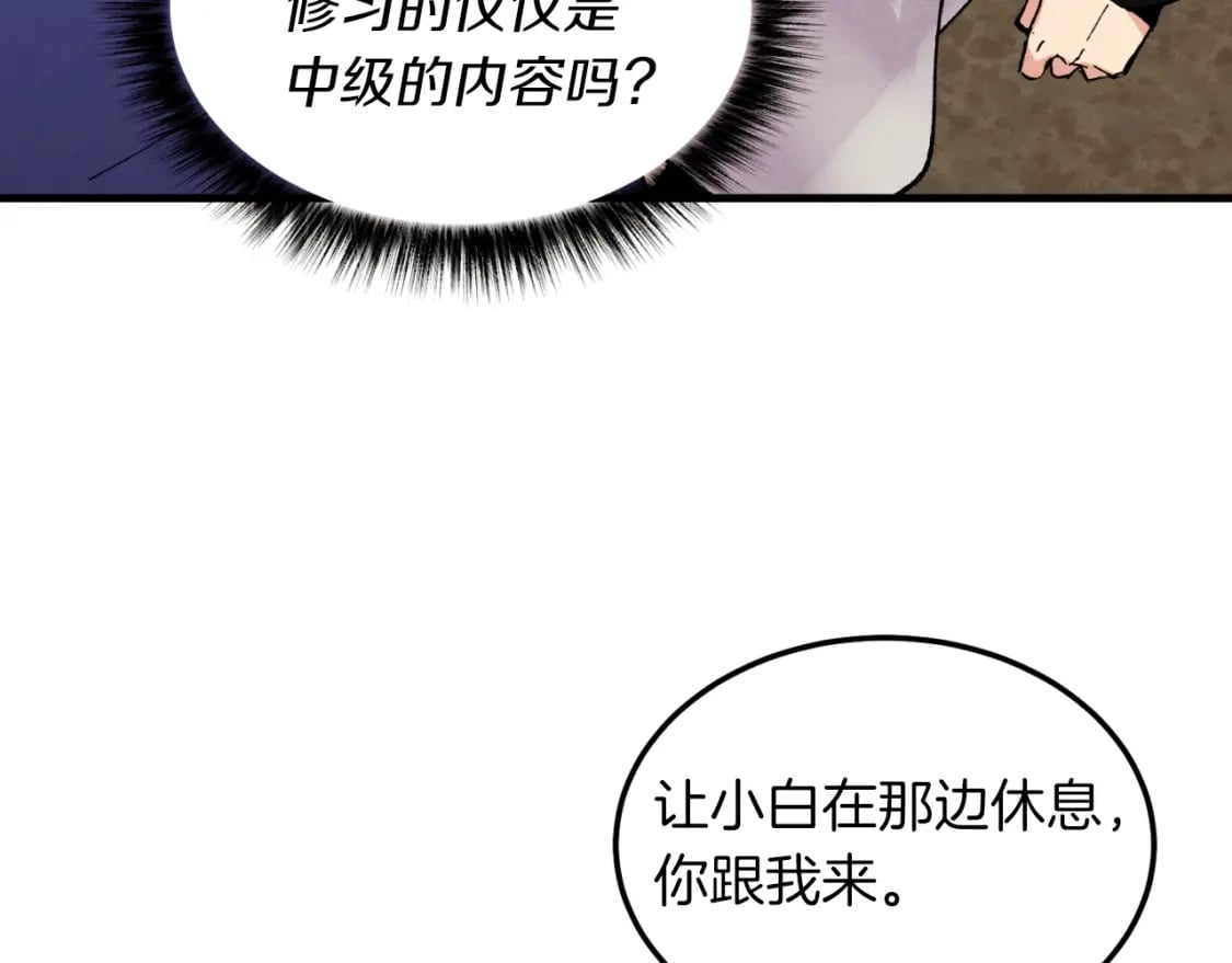第二季最终话 进阶修行143
