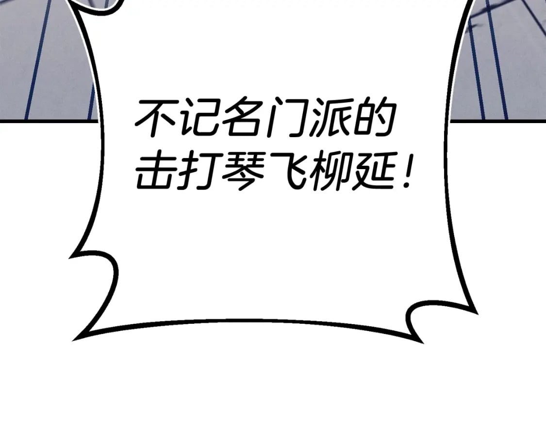 第129话 新星战决赛208