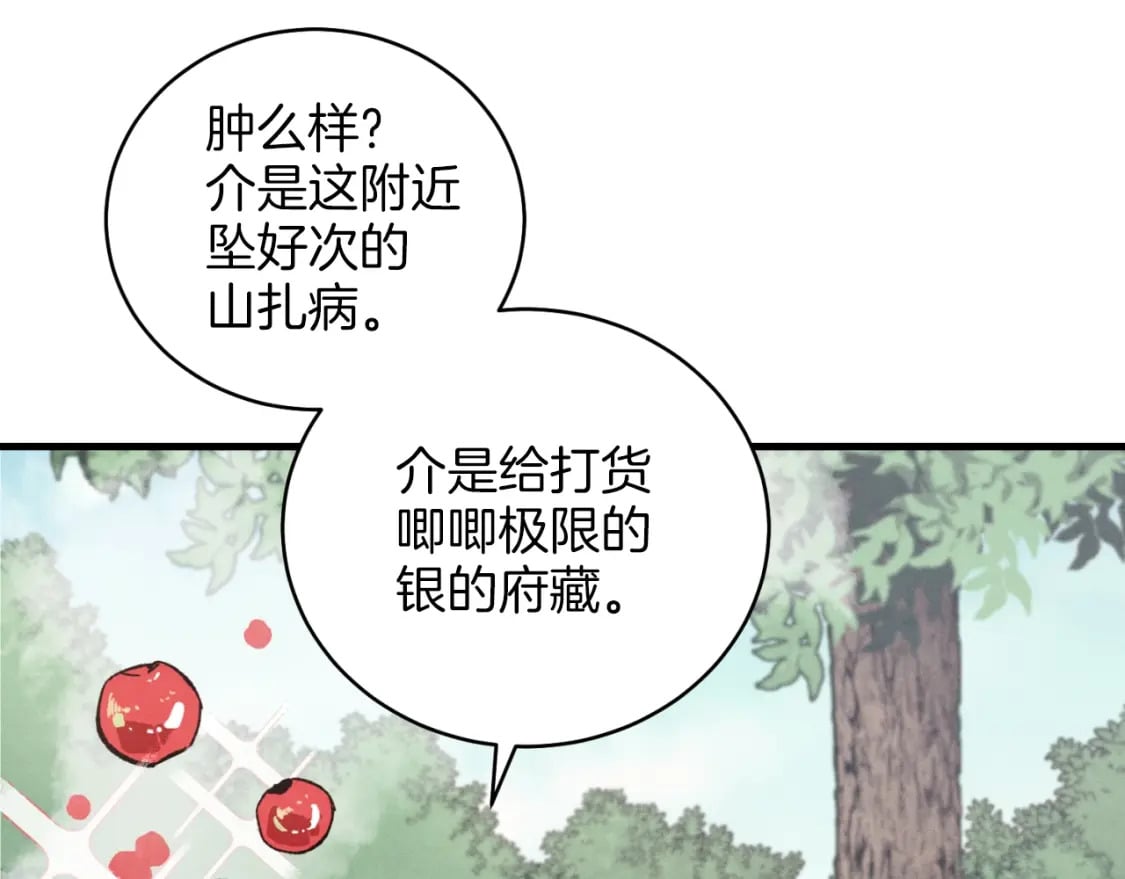 第28话 奇观79