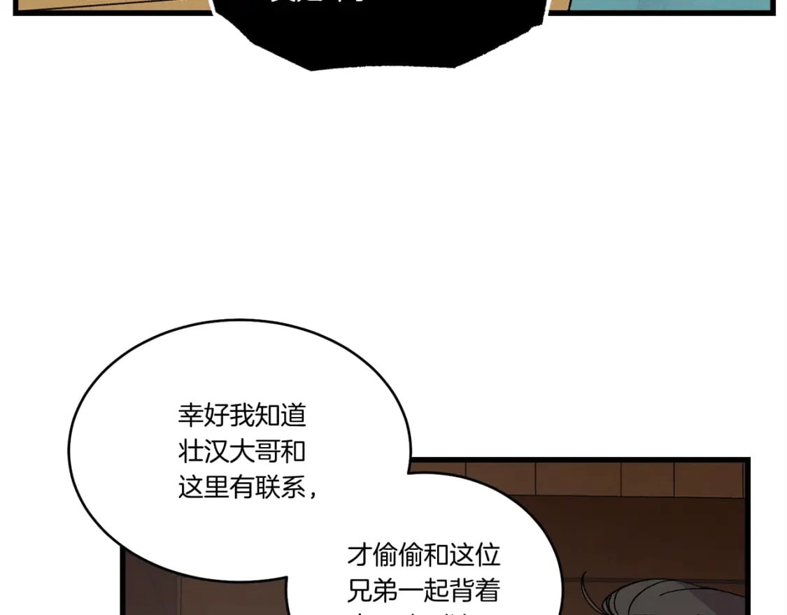 第61话 绿林七十二寨47