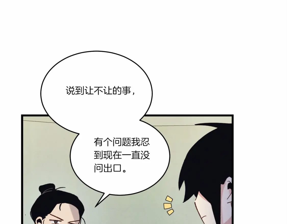 第123话 面对冰白凤193