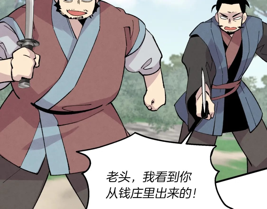 第41话 弄巧成拙99