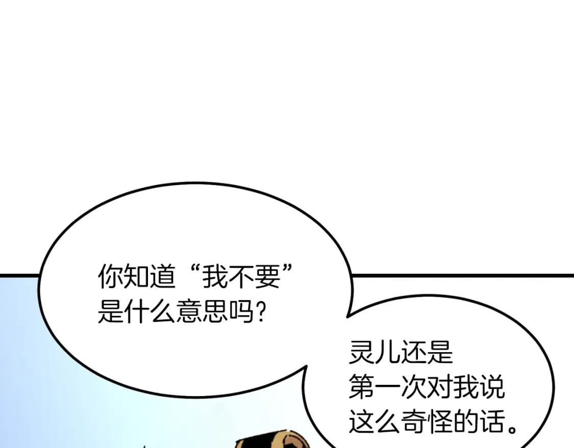 第35话 隐世居所72