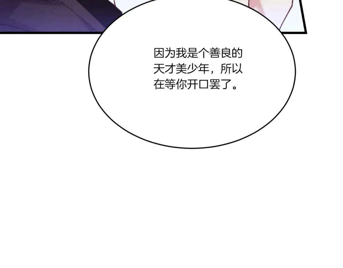 第172话 苏醒164