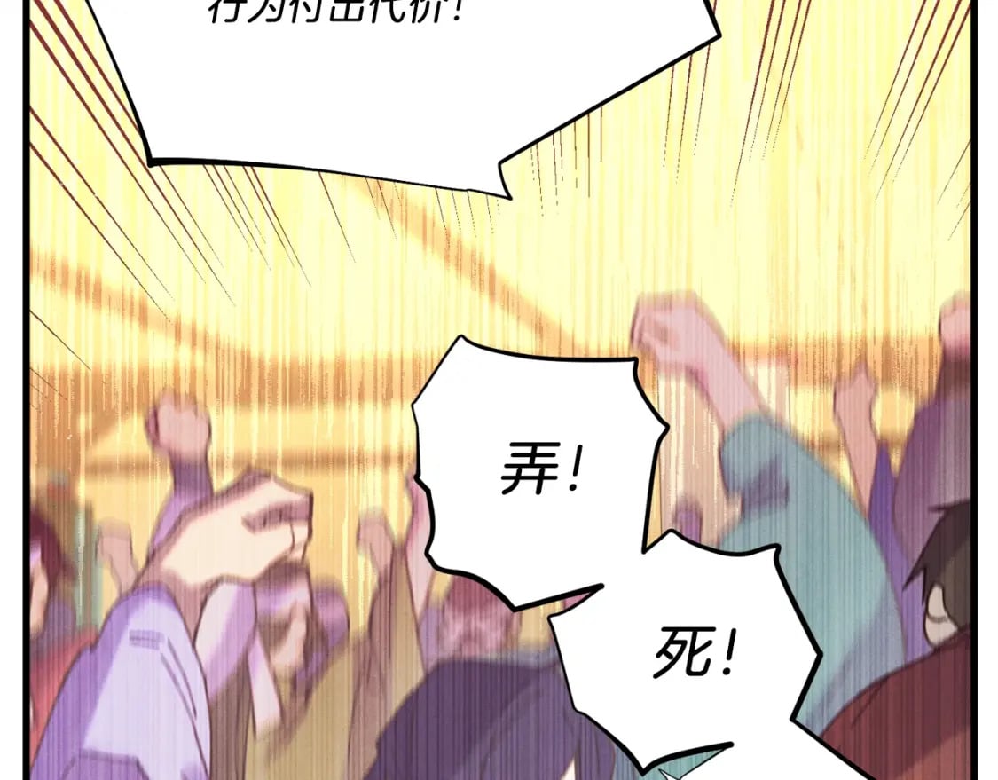 第116话 付出代价33