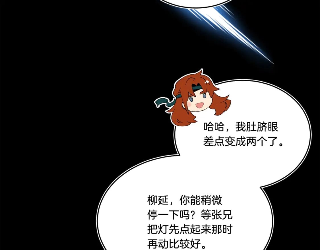 第77话 机关算尽99