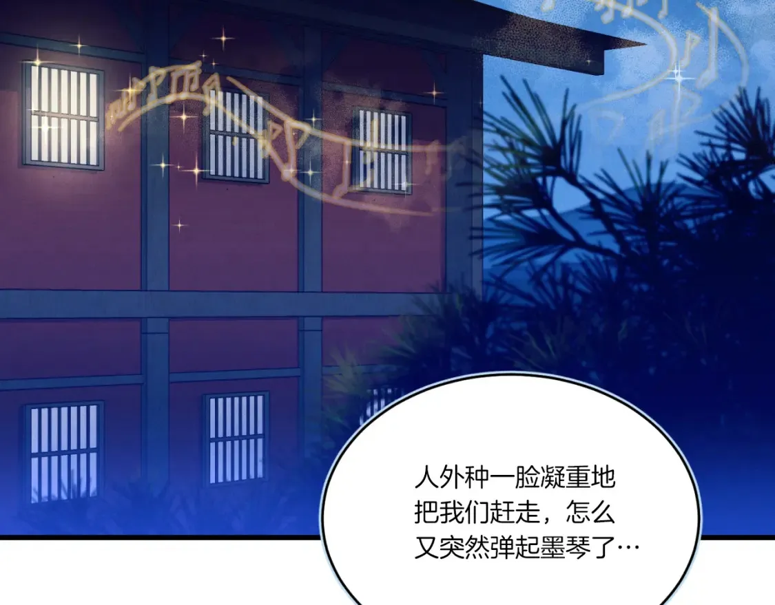 第173话 音律疗伤180