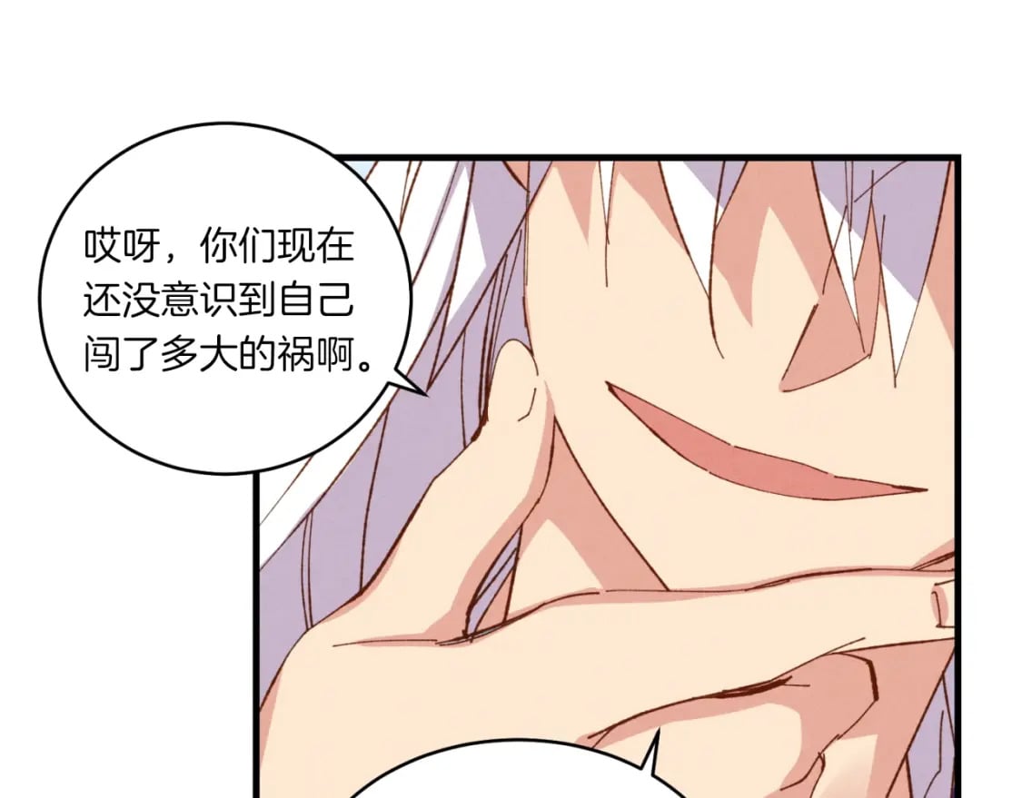 第54话 愉快的修炼4