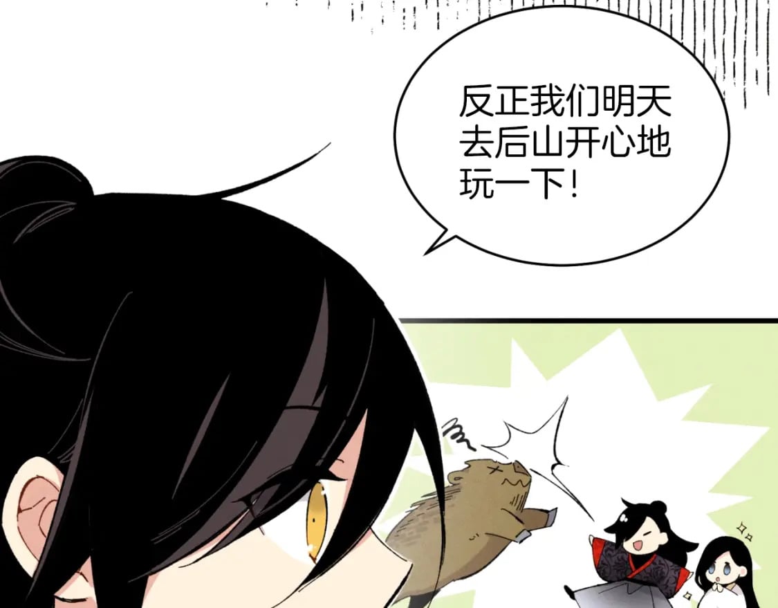 第27话 游玩25