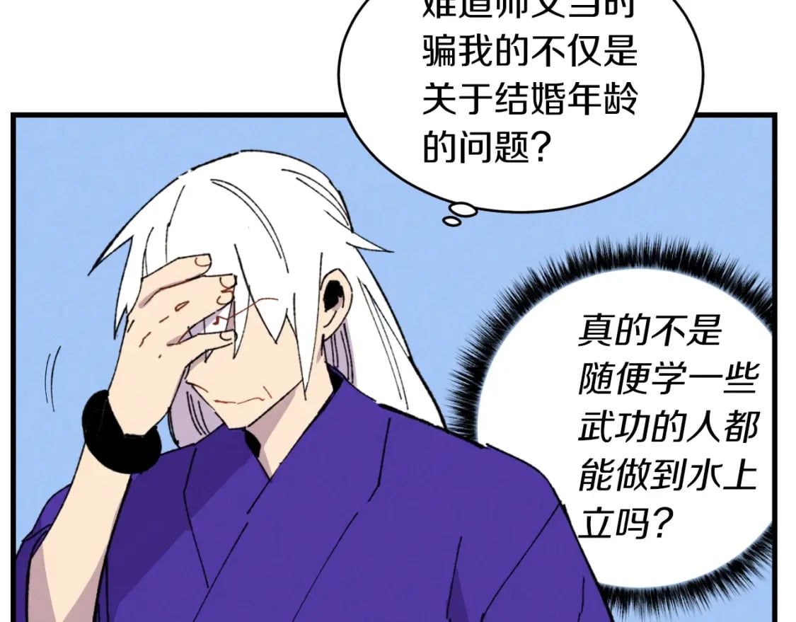 第49话 折磨人的训练63