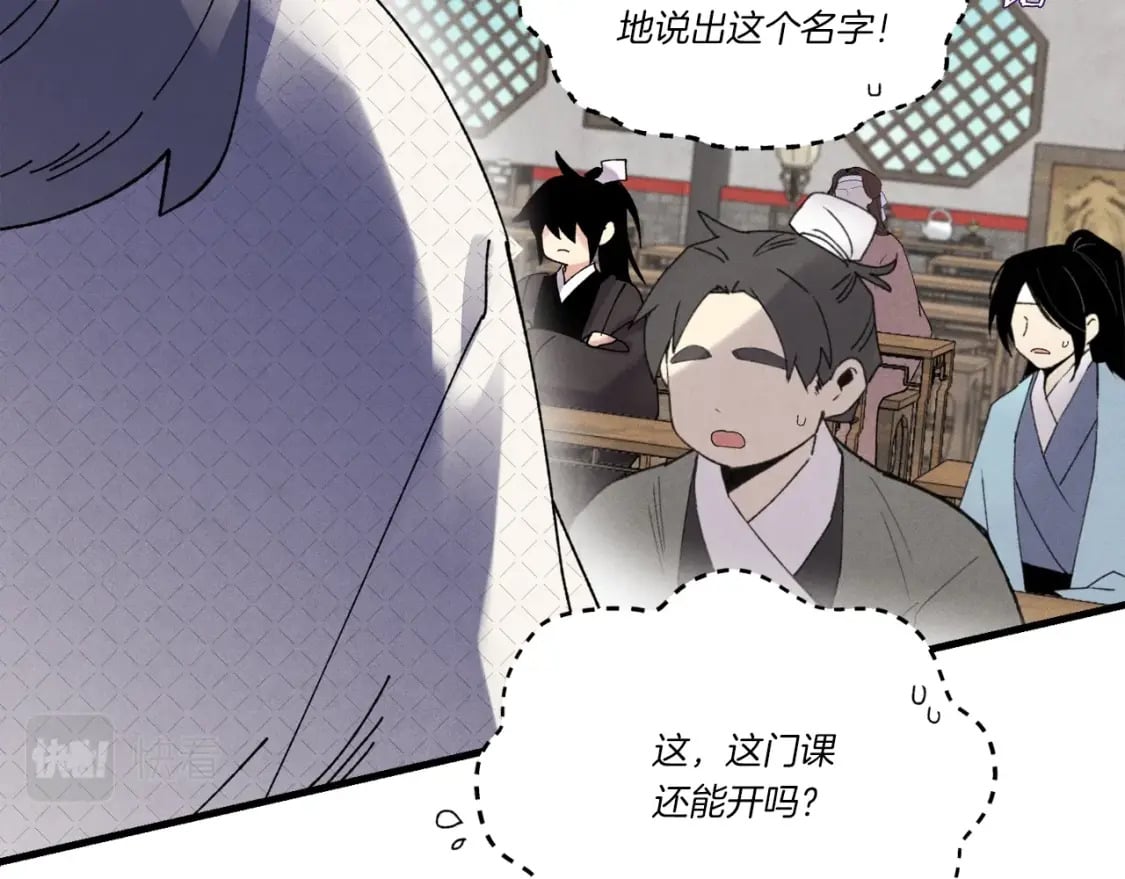 第85话 你不懂常识87