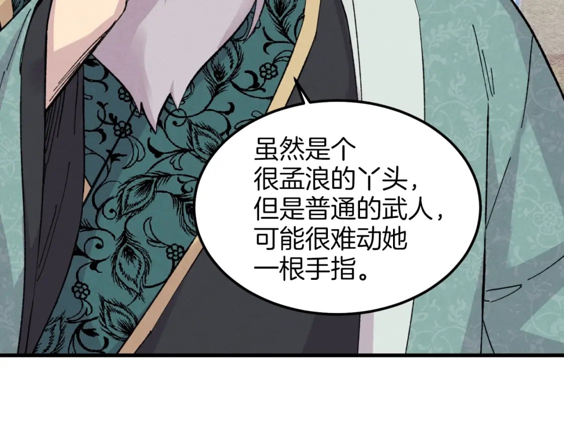 第24话 约定68
