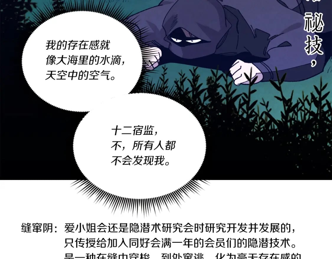 第106话 潜入4
