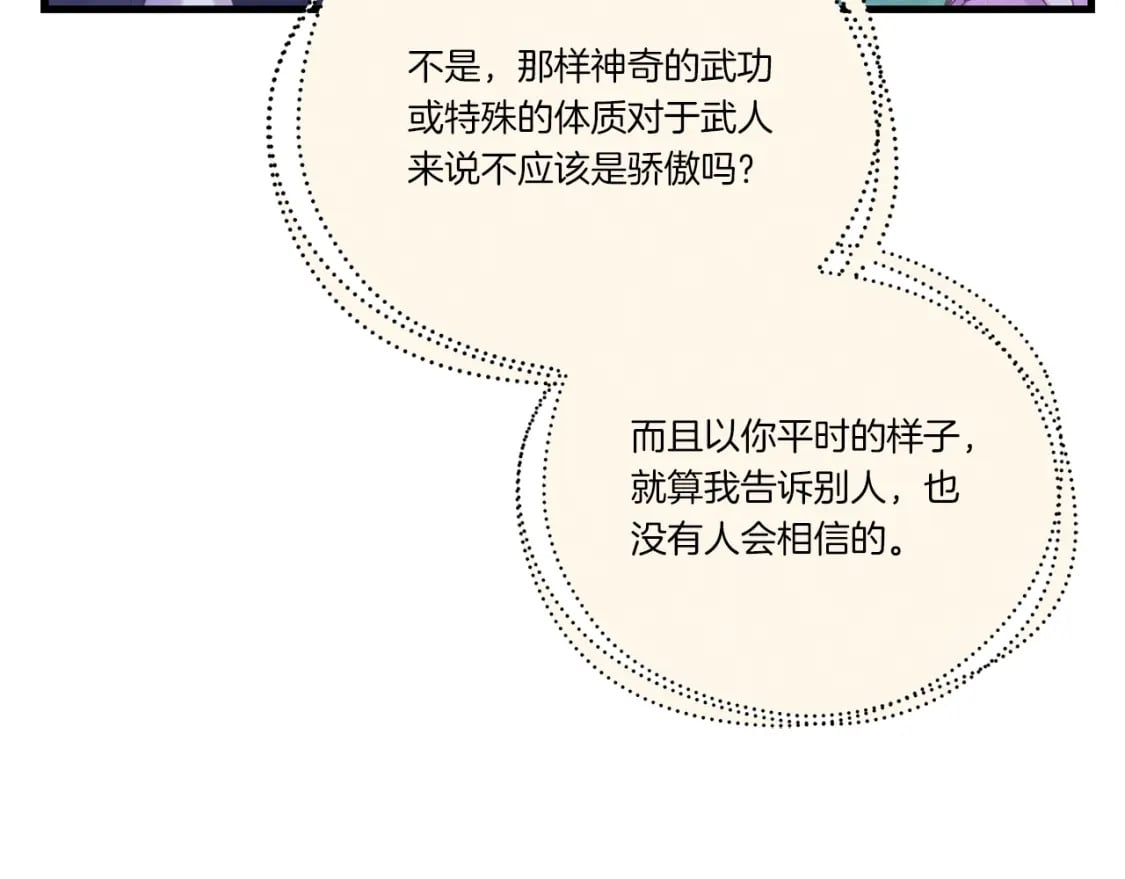 第125话 情报158