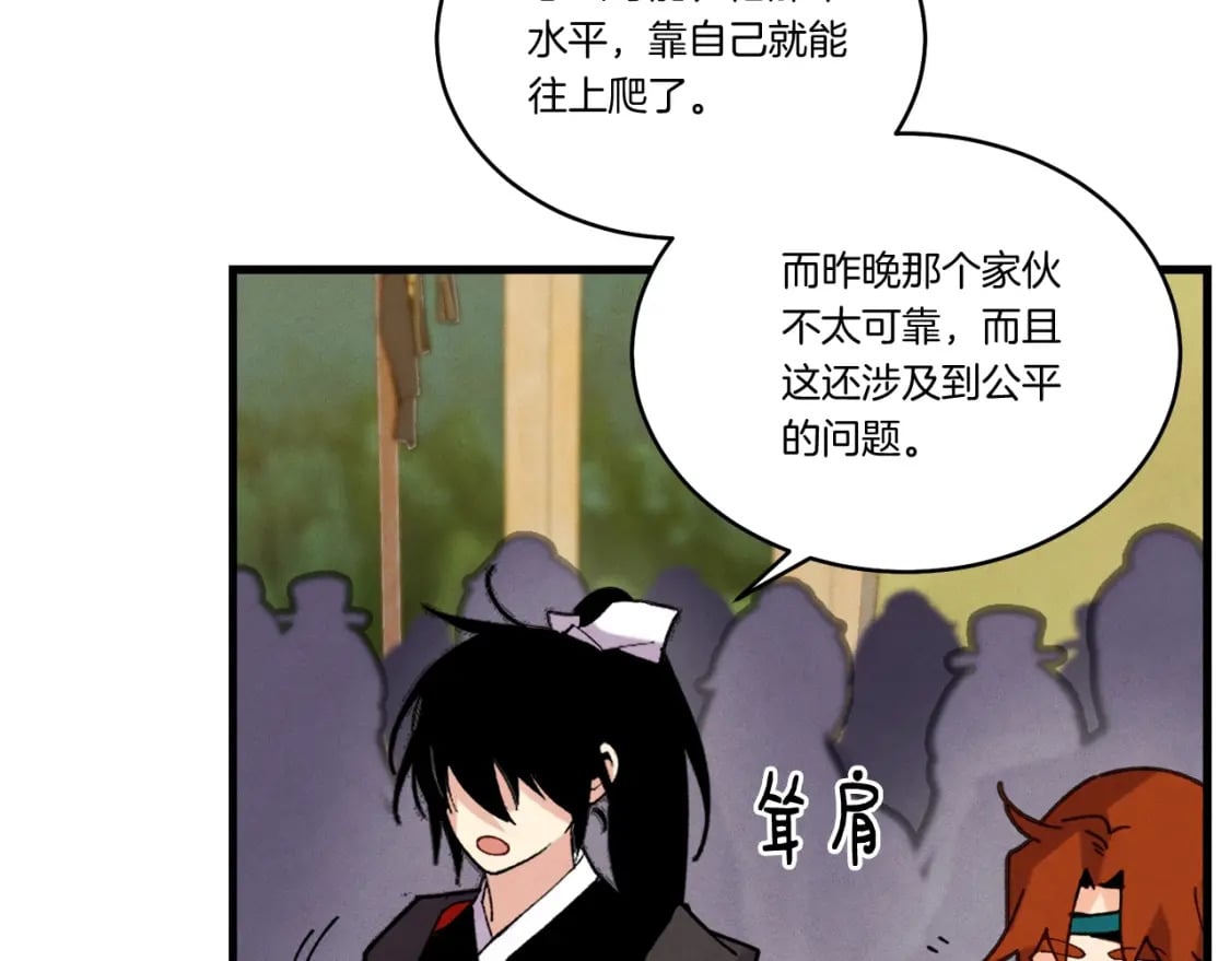 第129话 新星战决赛115