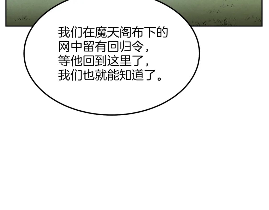 第26话 去人迹罕至的地方91