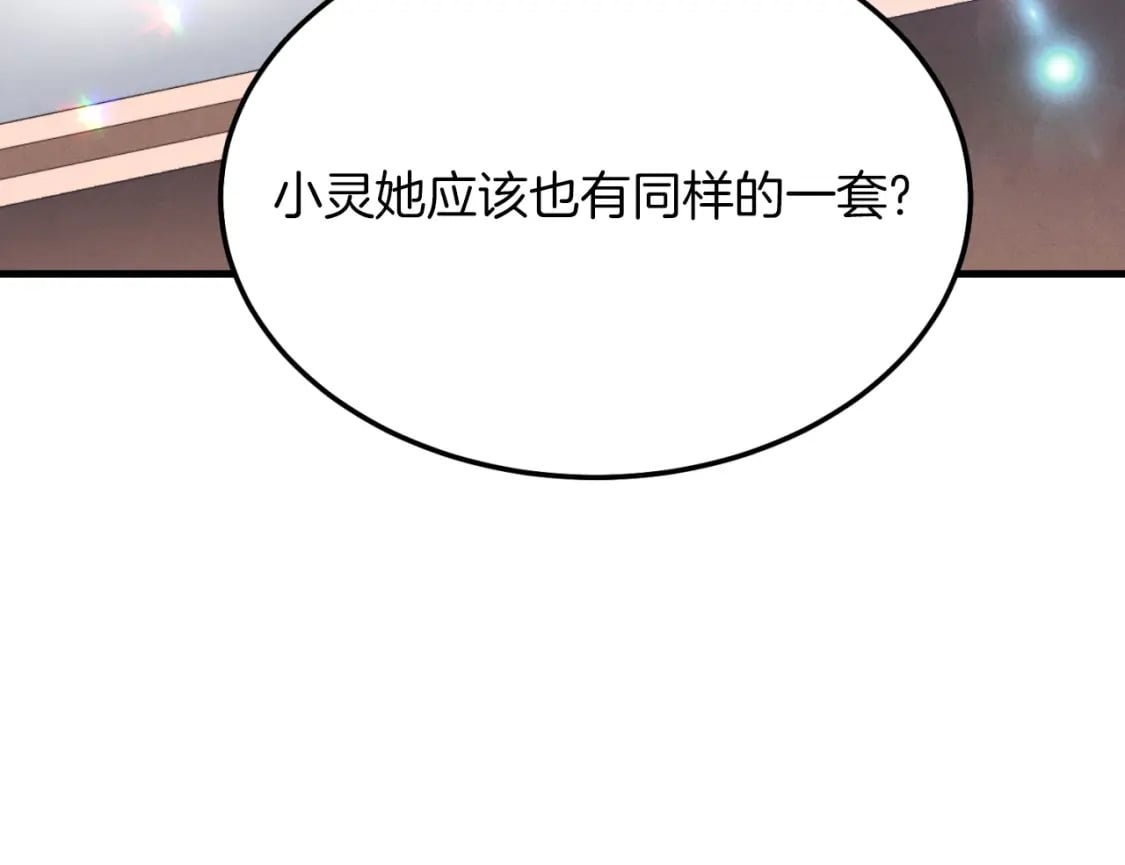 第39话 告别过去52