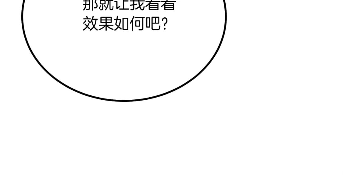 第129话 新星战决赛105