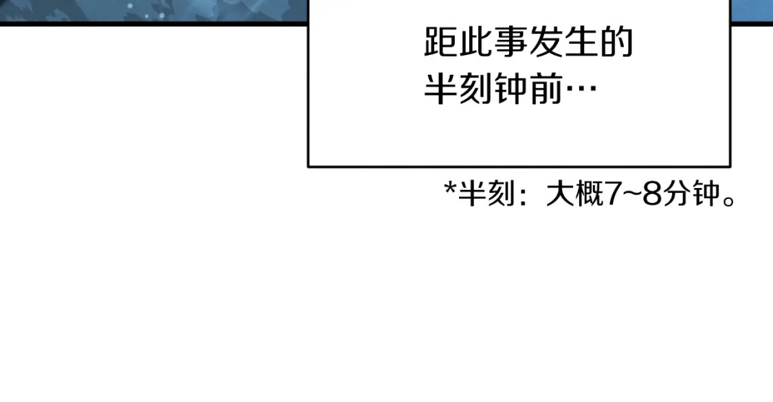 第41话 弄巧成拙145