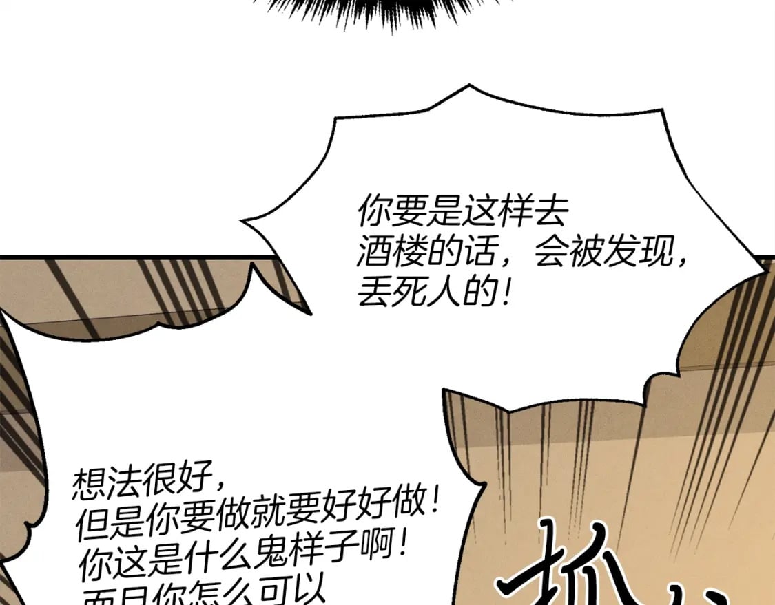 第14话 女装大佬87