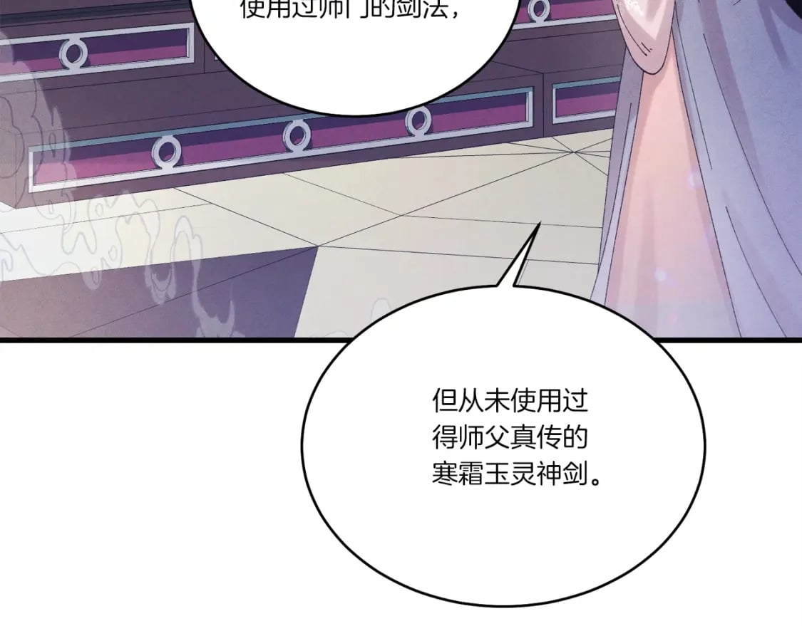第133话 你是真心的吗84
