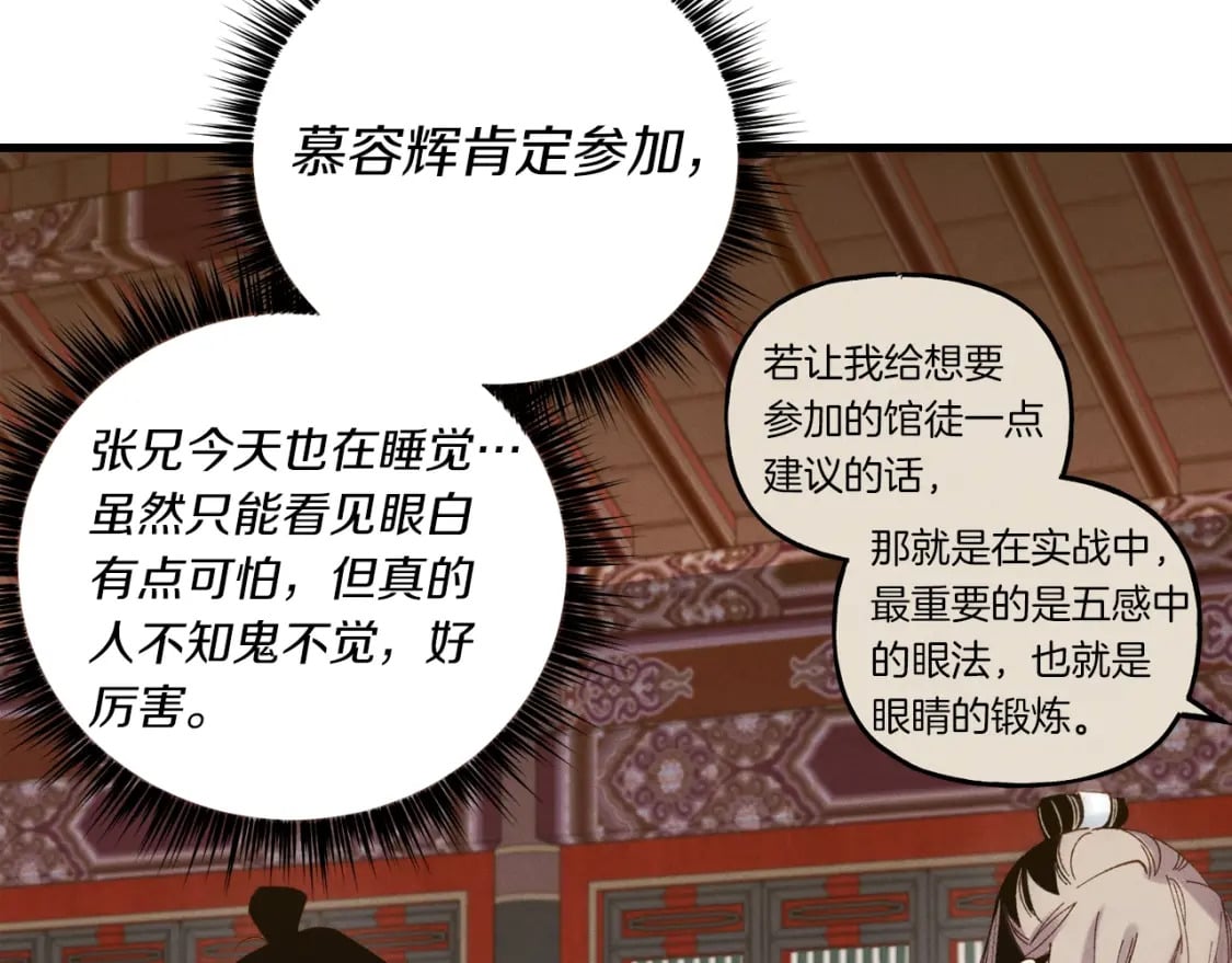 第113话 剑尊元主84