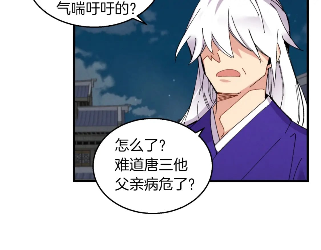 第50话 我的徒弟失败了158
