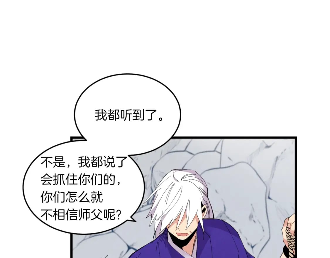 第58话 师傅不要这样啦133