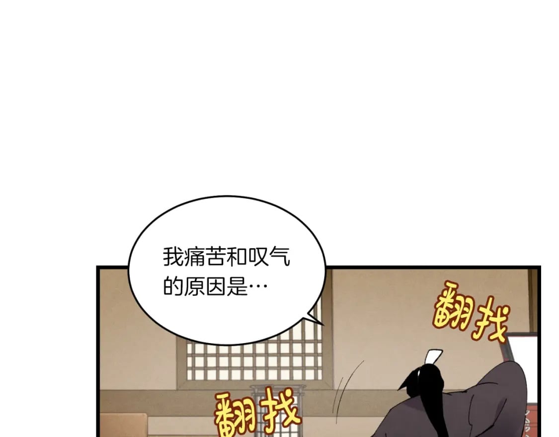第59话 老师傅的手段106