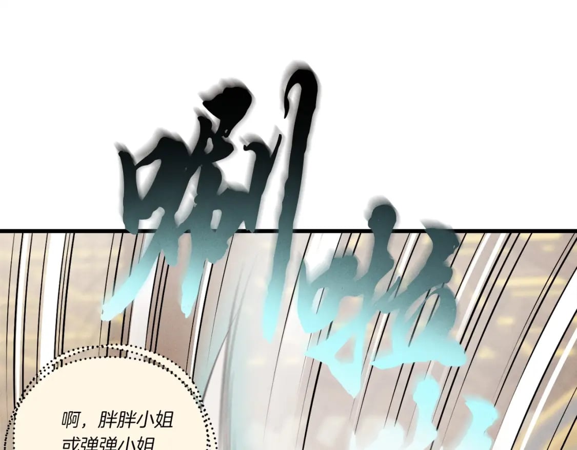 第108话 剑后处79