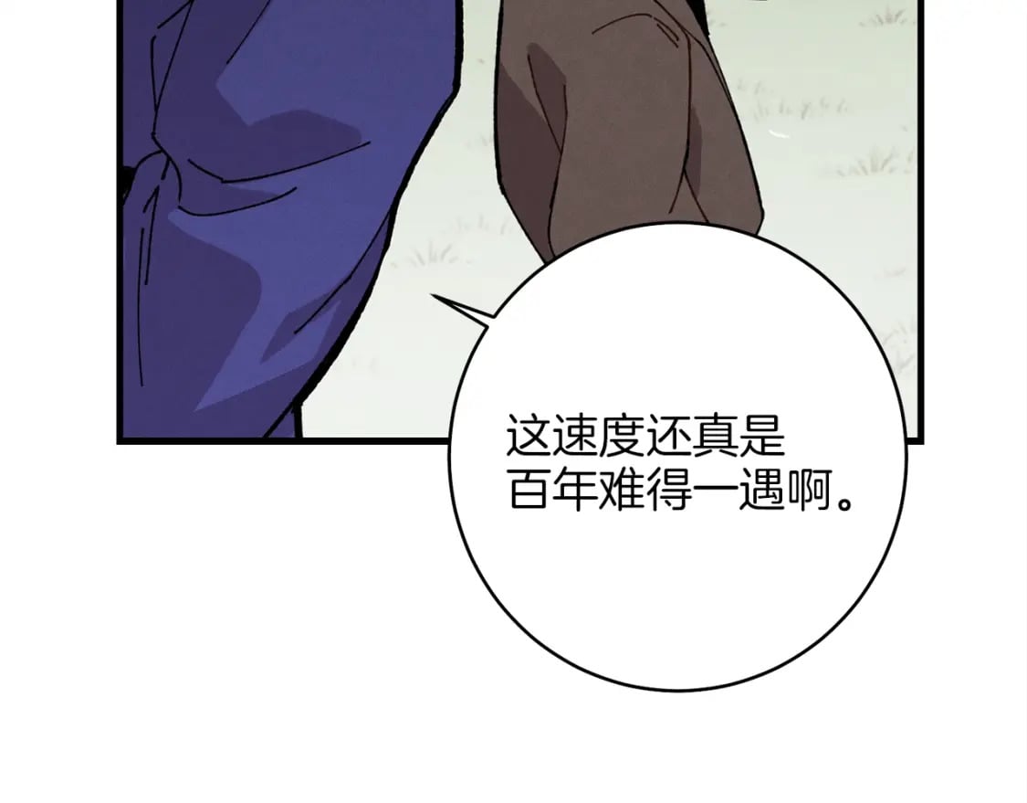 第8话 打松果57