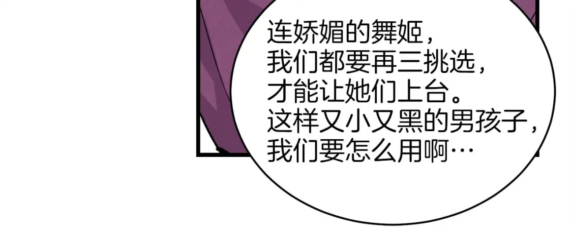 第12话 卖徒弟47