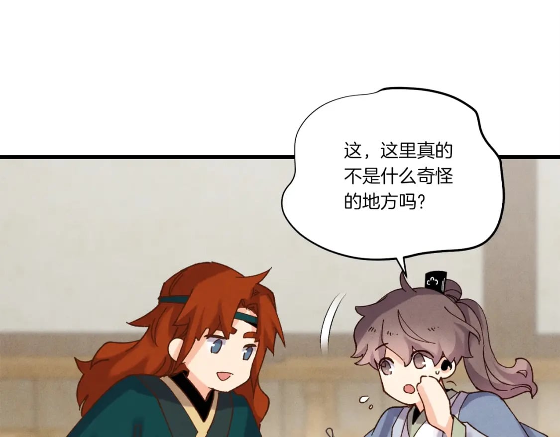 第95话 学馆的绝世美人162