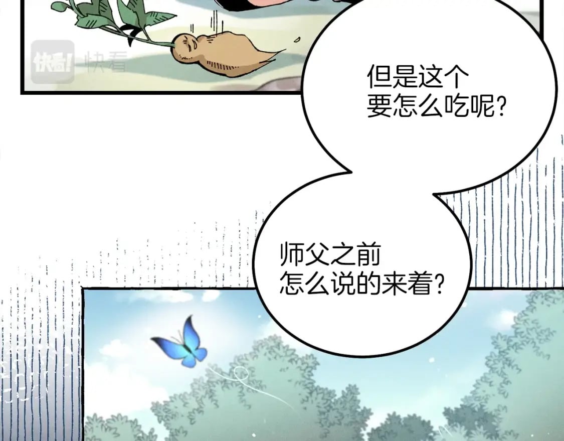 第11话 该下山了60