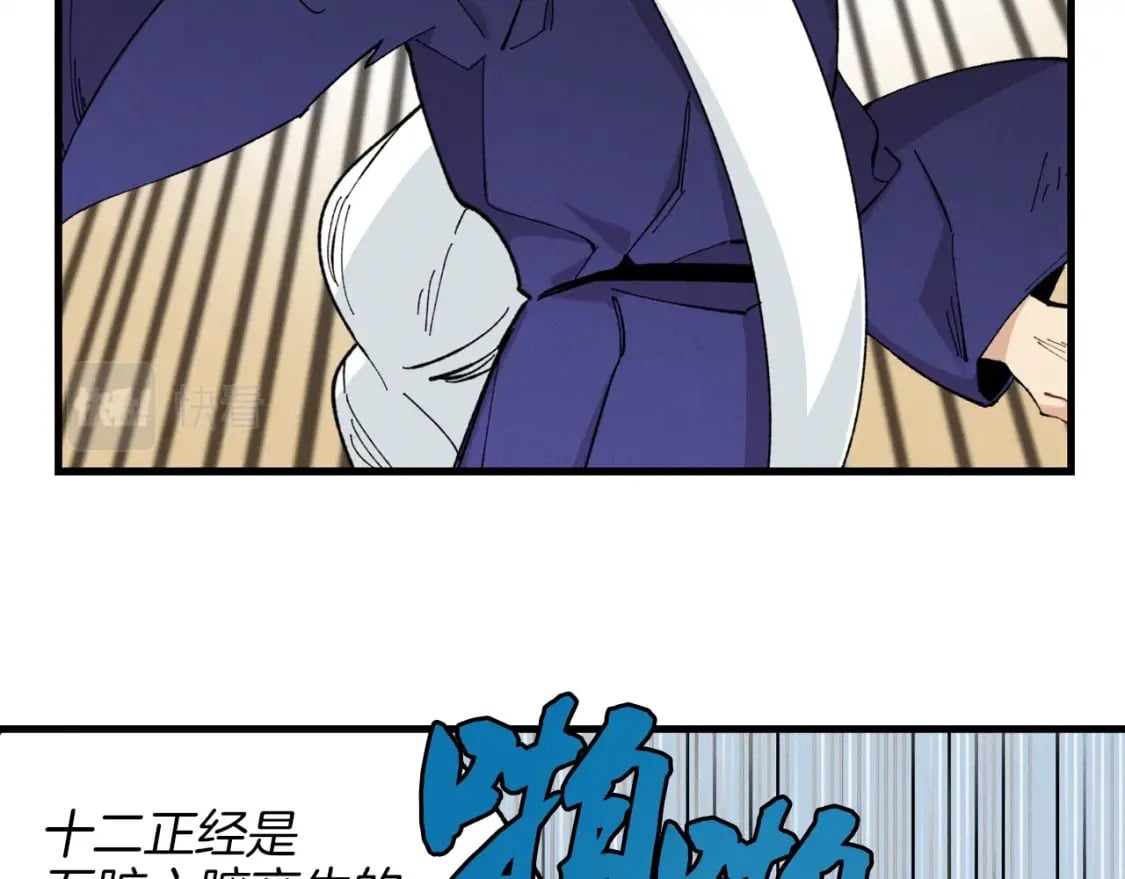 第6话 晕乎乎的学习10