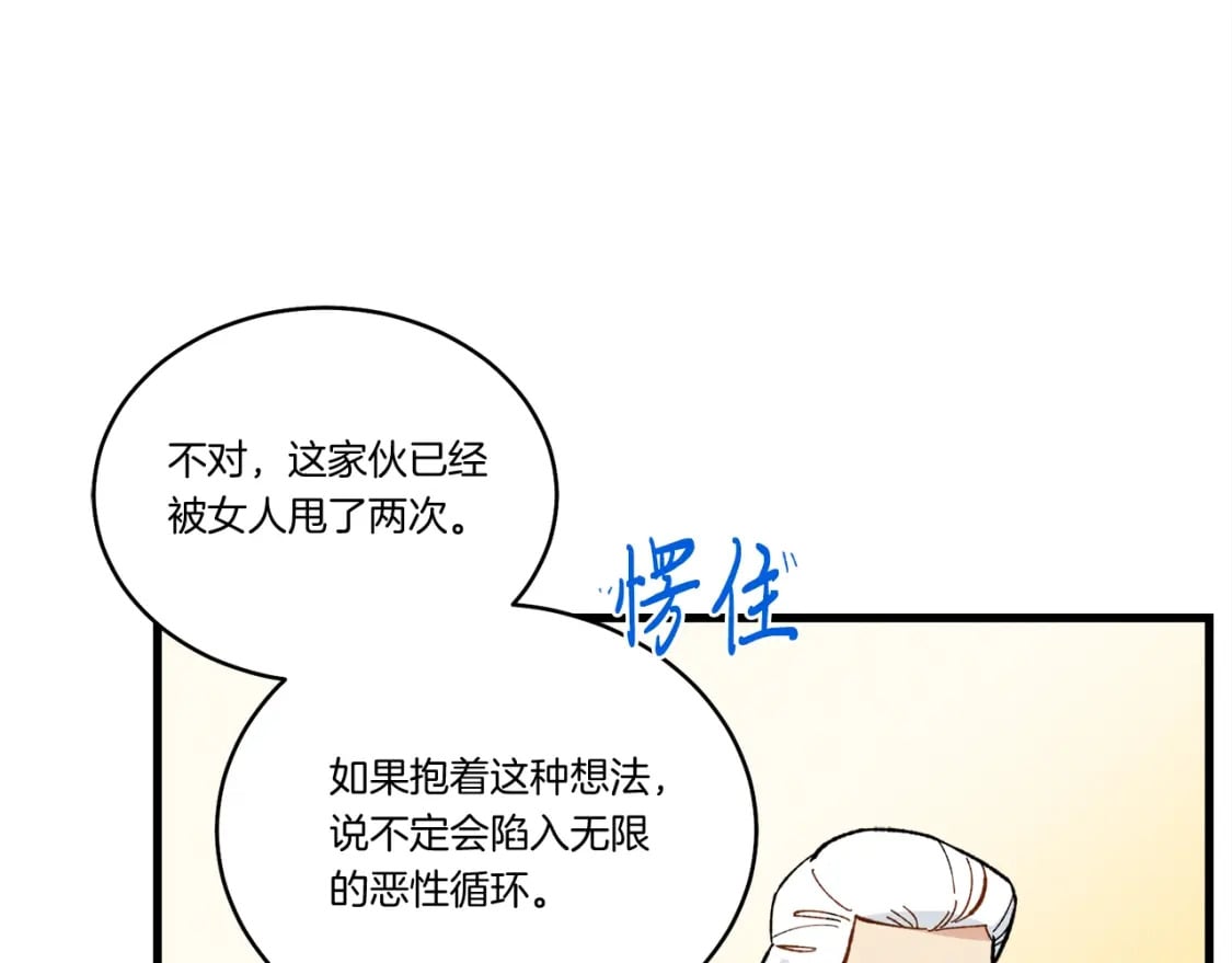 第61话 绿林七十二寨151