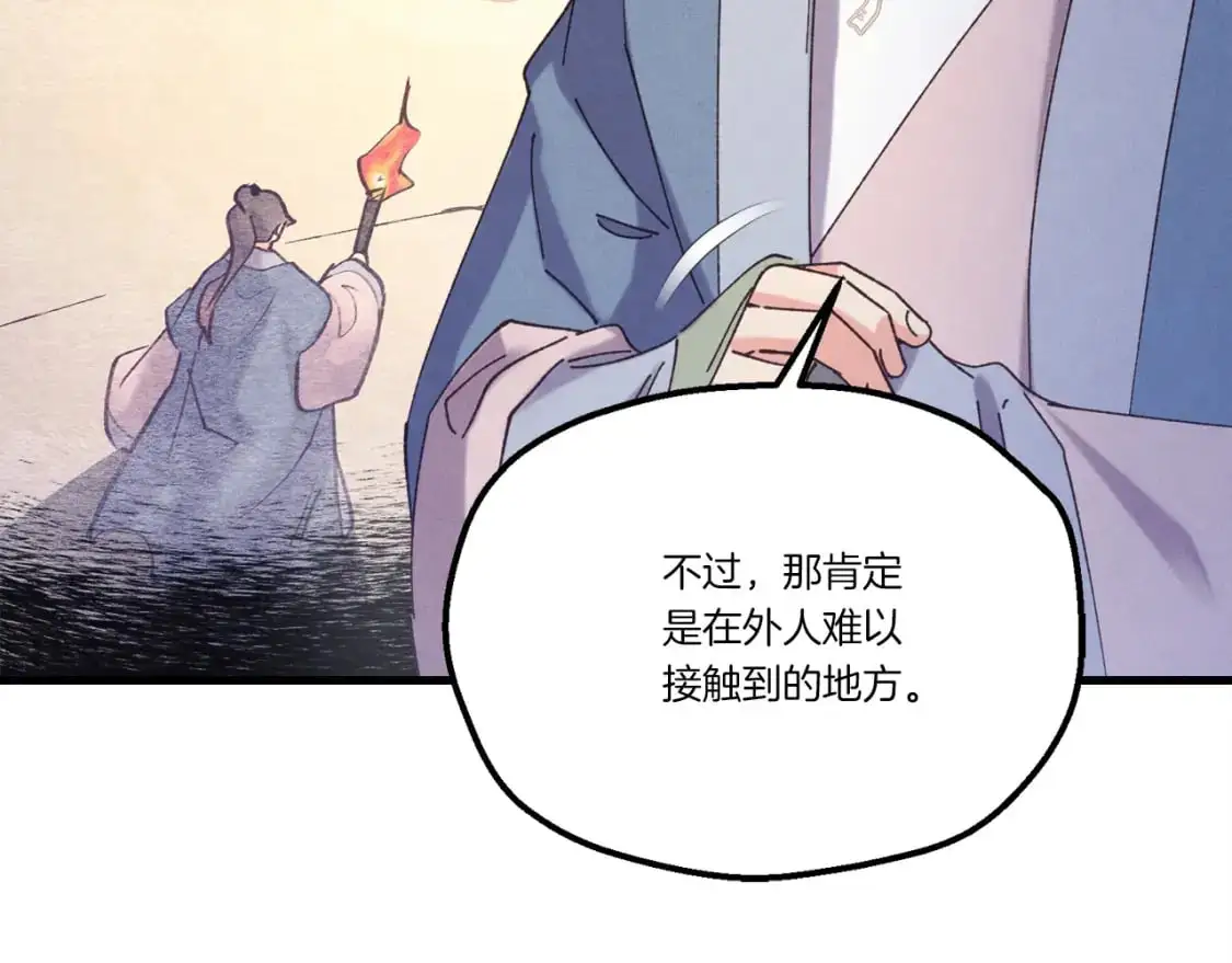 第162话 奇缘？106