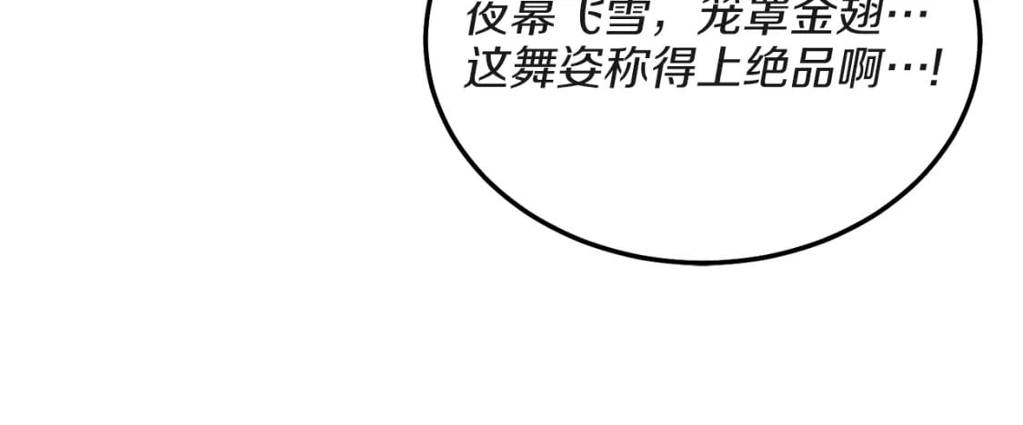 第19话 言语无法形容的舞姿137
