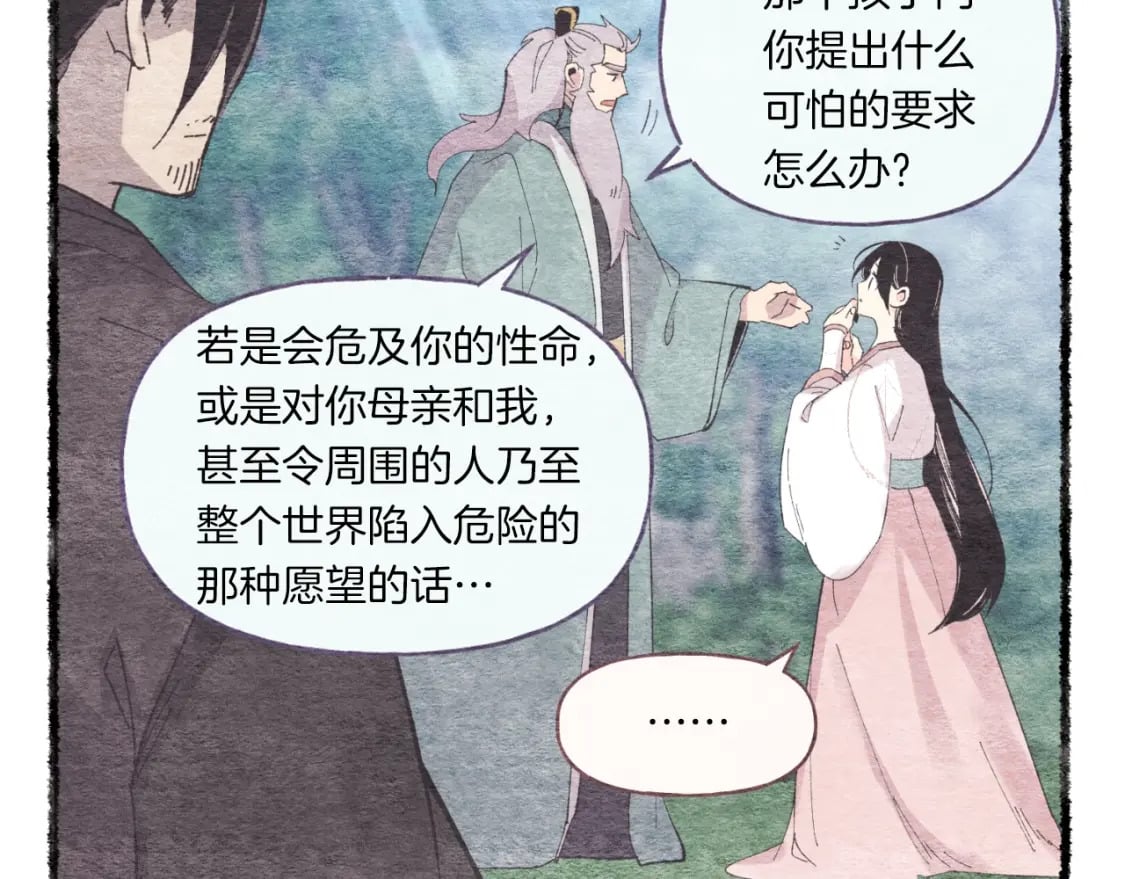 第57话 疯狗54