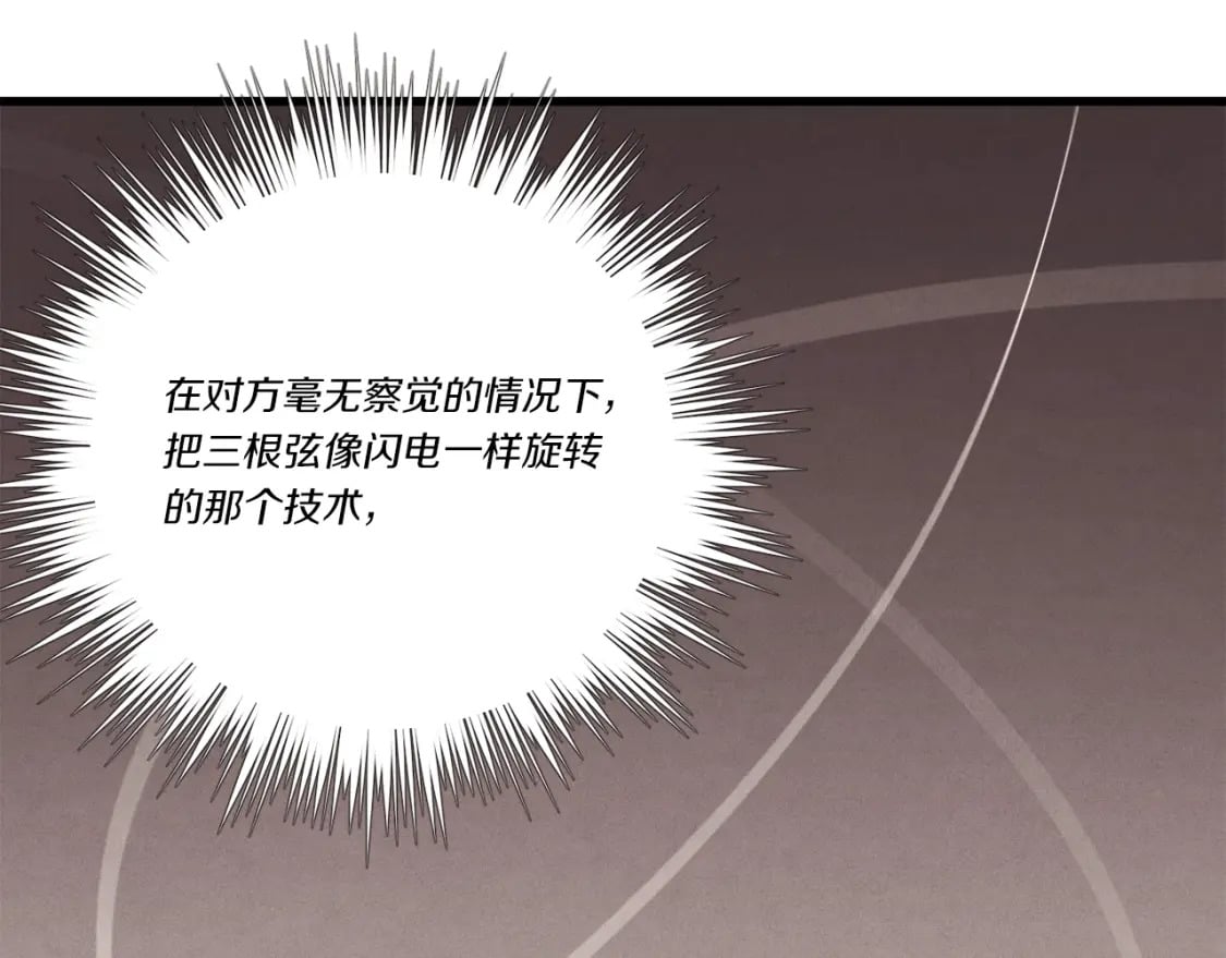 第132话 冠军121