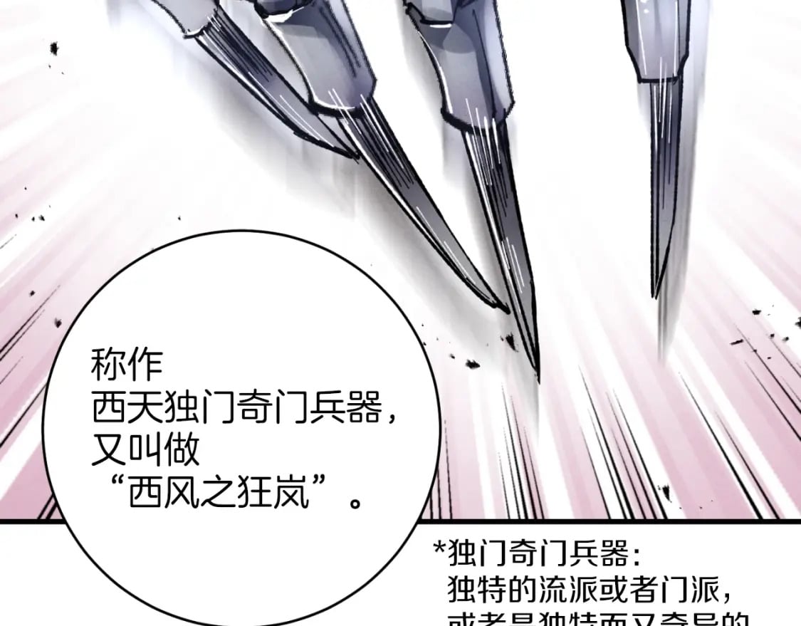 第23话 一起走吧24