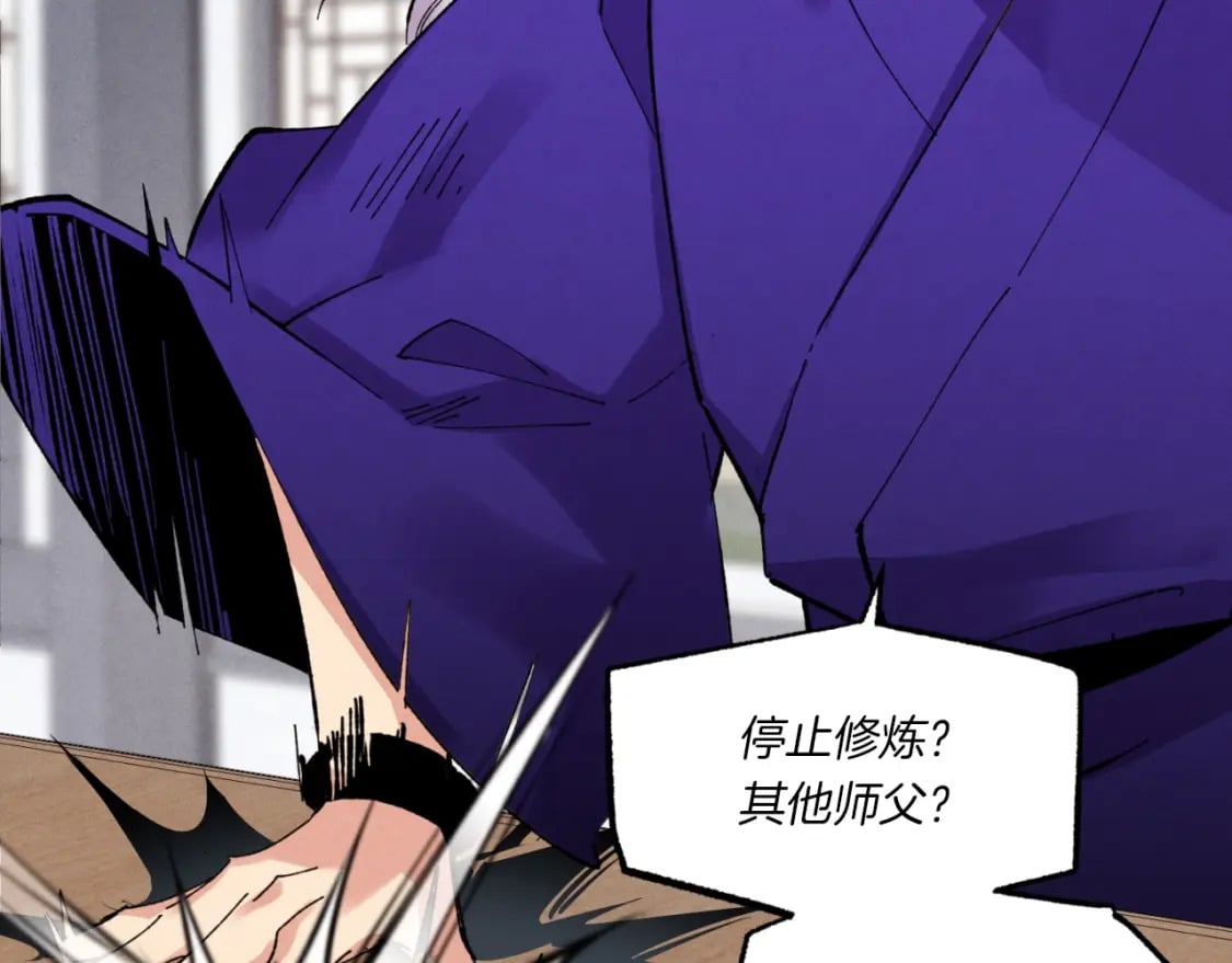 第55话 徒弟们的选择167