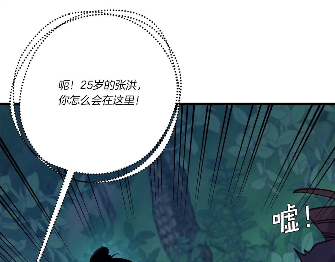 第106话 潜入8
